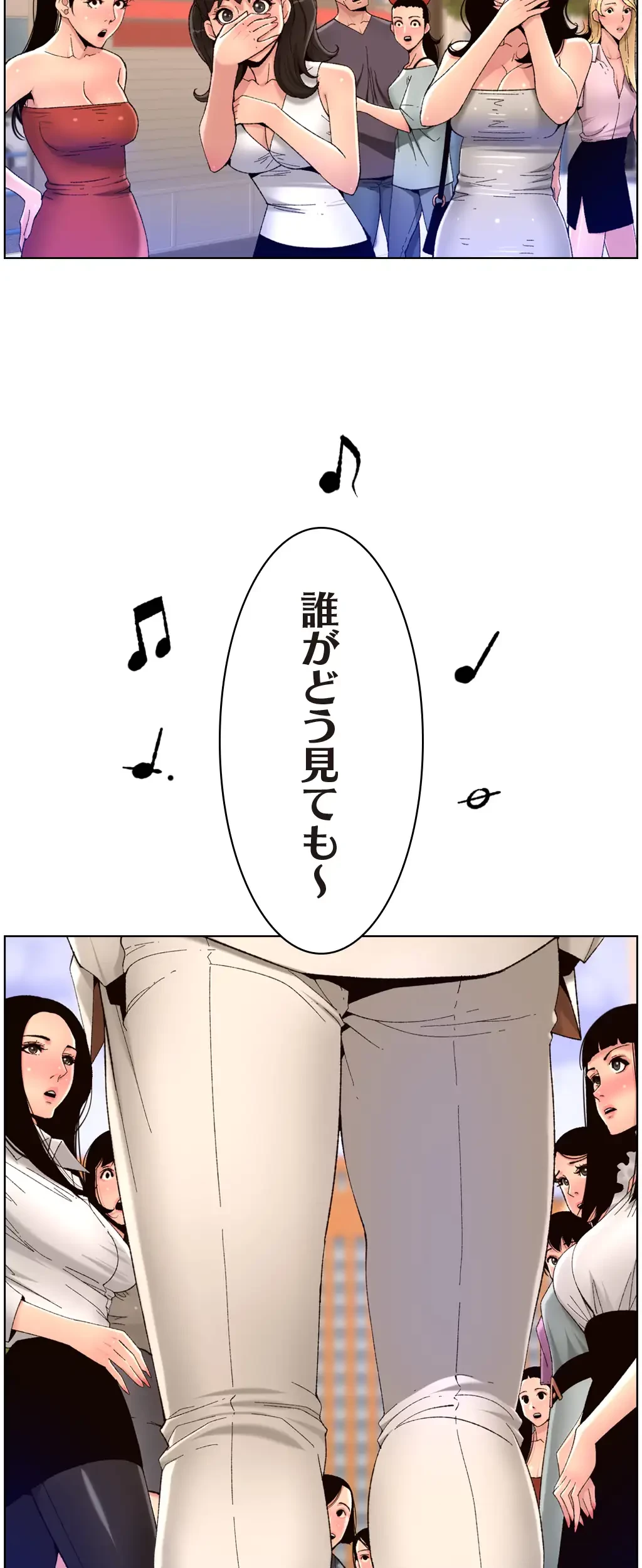 ヤりまくりアプリ 第48話 - 42