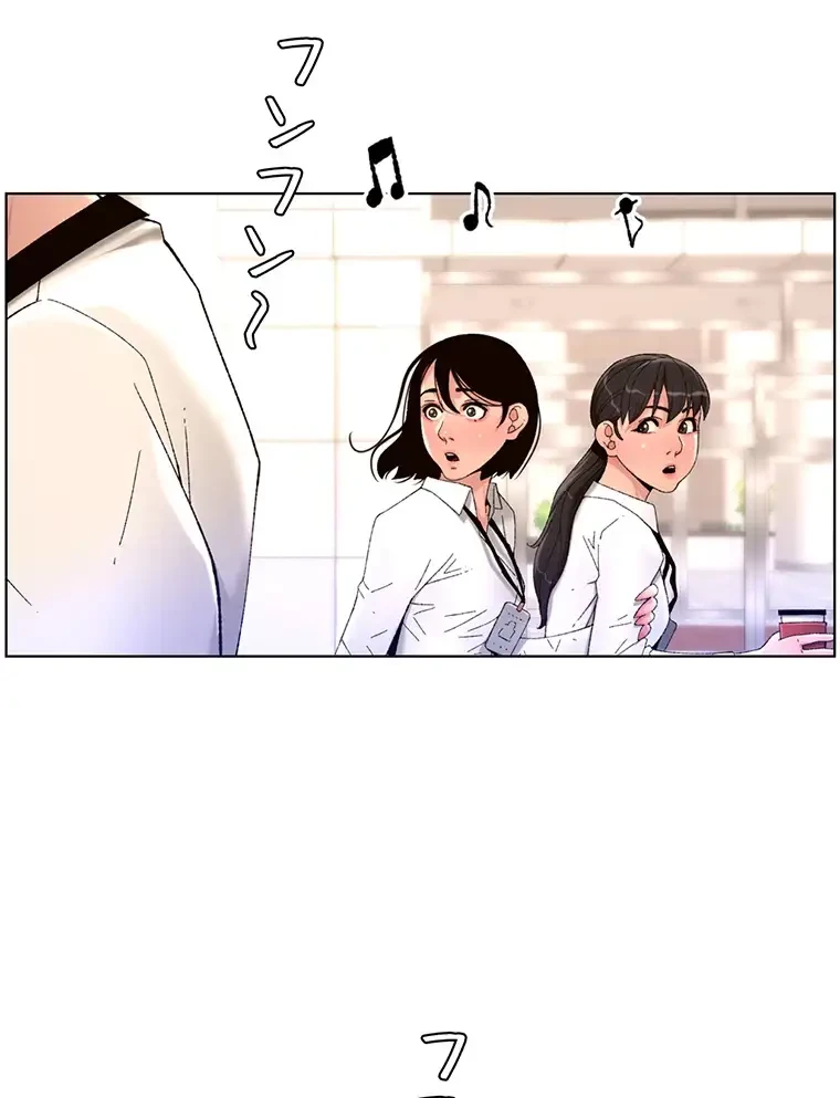 ヤりまくりアプリ 第49話 - 5
