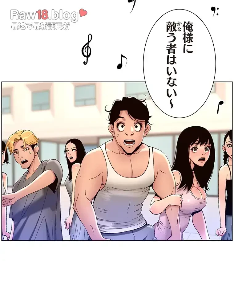 ヤりまくりアプリ 第49話 - 7