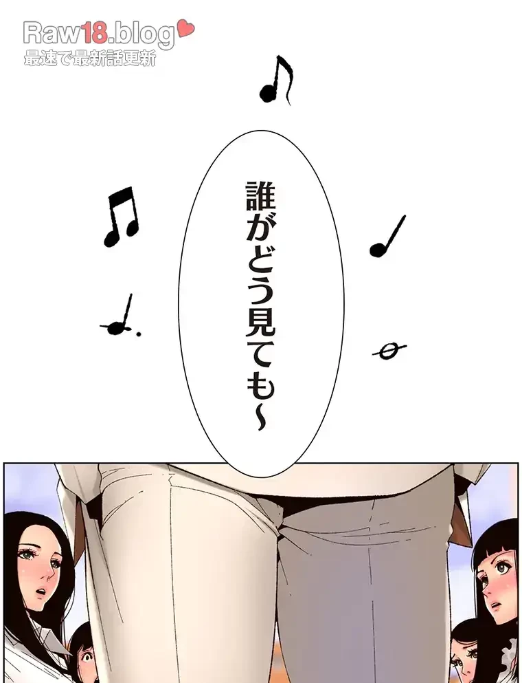 ヤりまくりアプリ 第49話 - 9