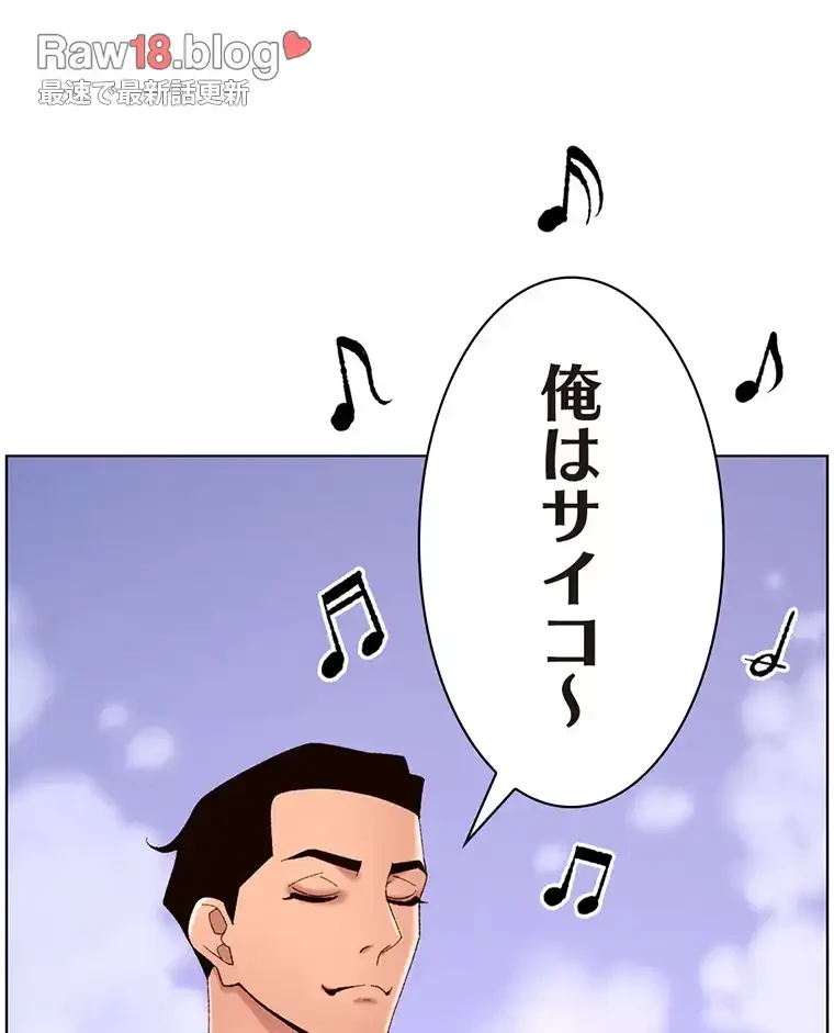 ヤりまくりアプリ 第49話 - 11