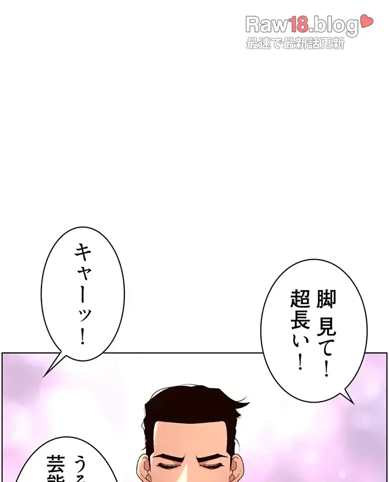 ヤりまくりアプリ 第49話 - 15