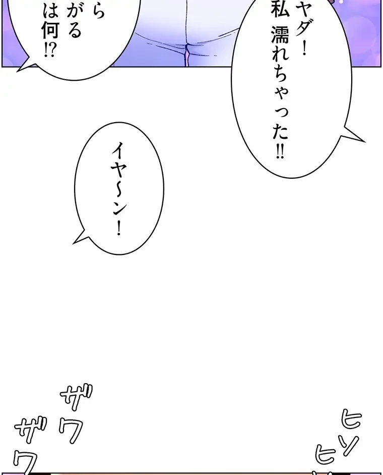 ヤりまくりアプリ 第49話 - 17
