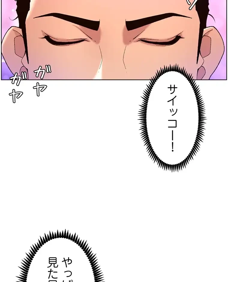 ヤりまくりアプリ 第49話 - 18