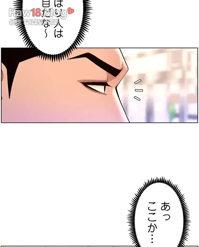 ヤりまくりアプリ 第49話 - 19