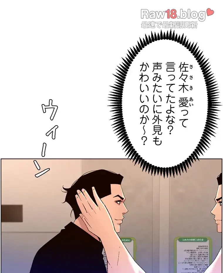 ヤりまくりアプリ 第49話 - 22