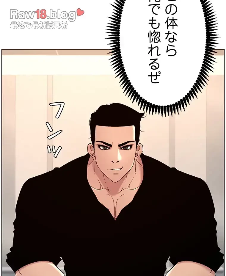 ヤりまくりアプリ 第49話 - 26