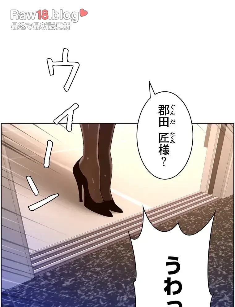ヤりまくりアプリ 第49話 - 33