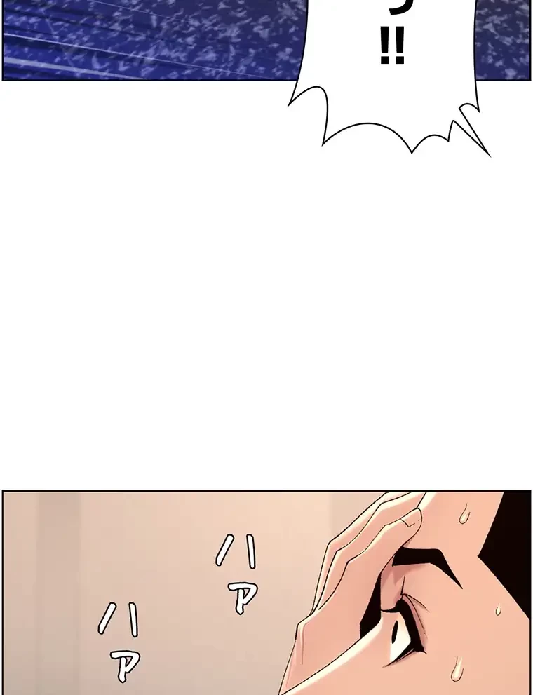 ヤりまくりアプリ 第49話 - 34