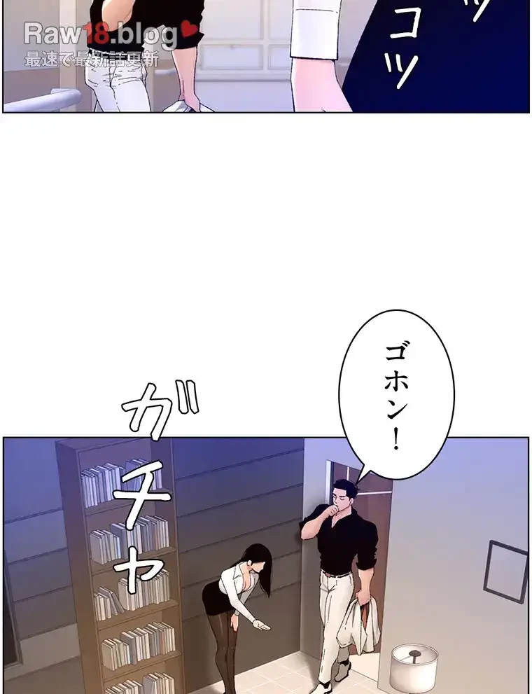 ヤりまくりアプリ 第49話 - 40