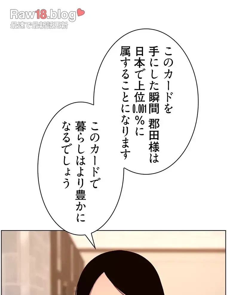 ヤりまくりアプリ 第49話 - 48
