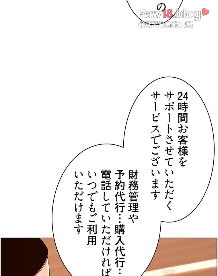 ヤりまくりアプリ 第49話 - 59