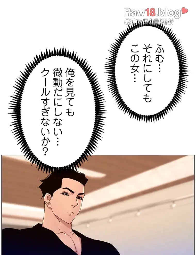 ヤりまくりアプリ 第49話 - 73