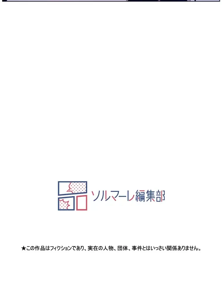 ヤりまくりアプリ 第49話 - 75