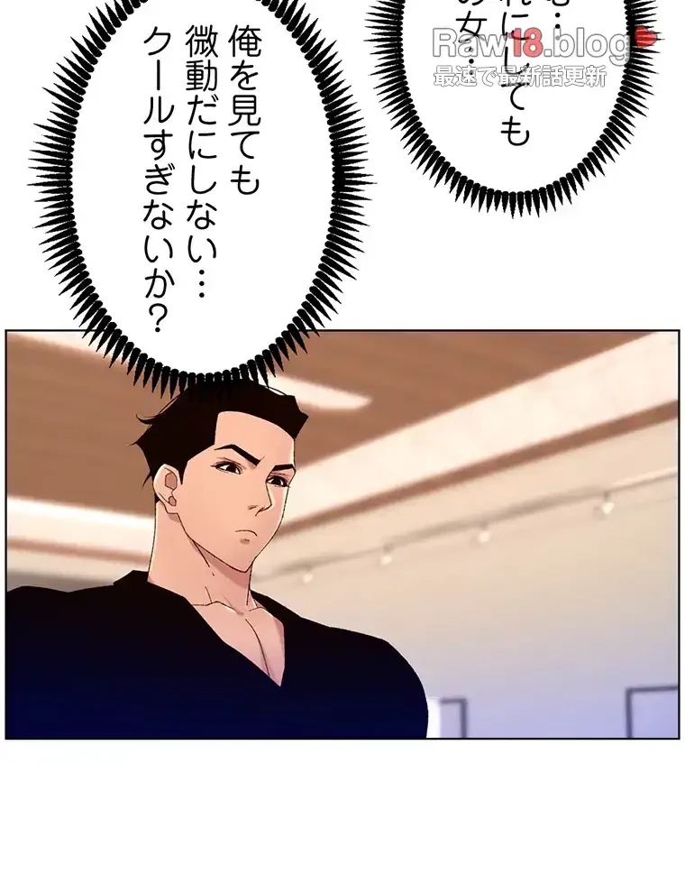 ヤりまくりアプリ 第50話 - 3