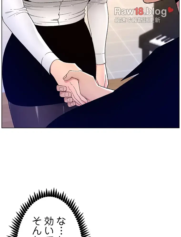 ヤりまくりアプリ 第50話 - 15