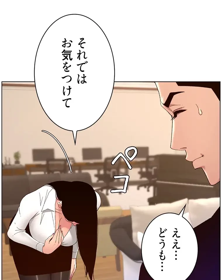 ヤりまくりアプリ 第50話 - 18