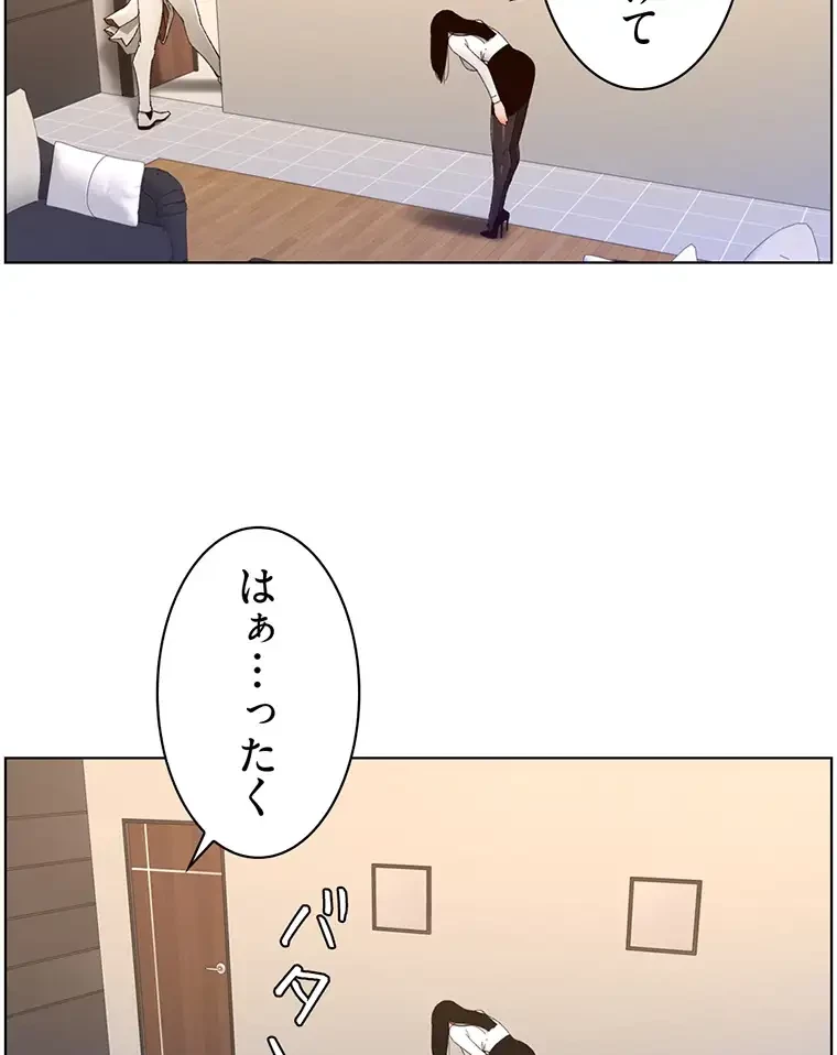 ヤりまくりアプリ 第50話 - 21