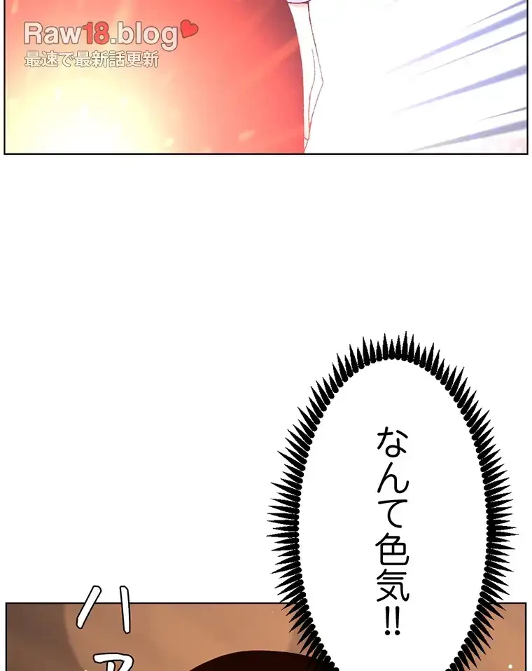 ヤりまくりアプリ 第50話 - 26