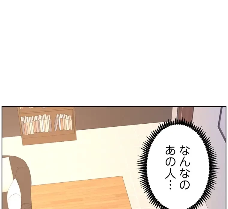 ヤりまくりアプリ 第50話 - 28