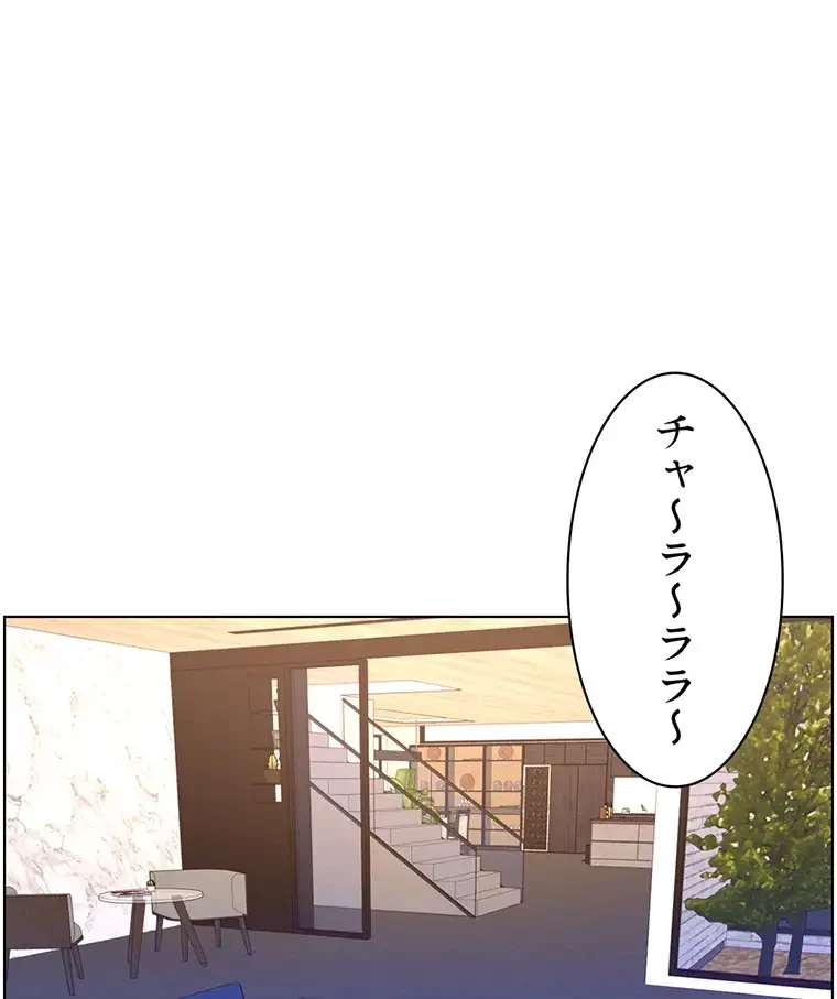 ヤりまくりアプリ 第50話 - 32