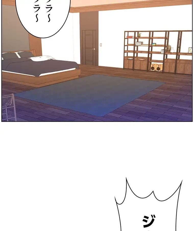 ヤりまくりアプリ 第50話 - 36