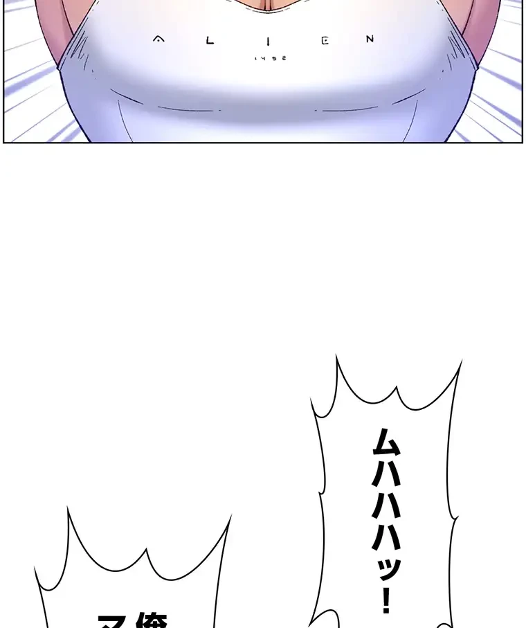 ヤりまくりアプリ 第50話 - 38