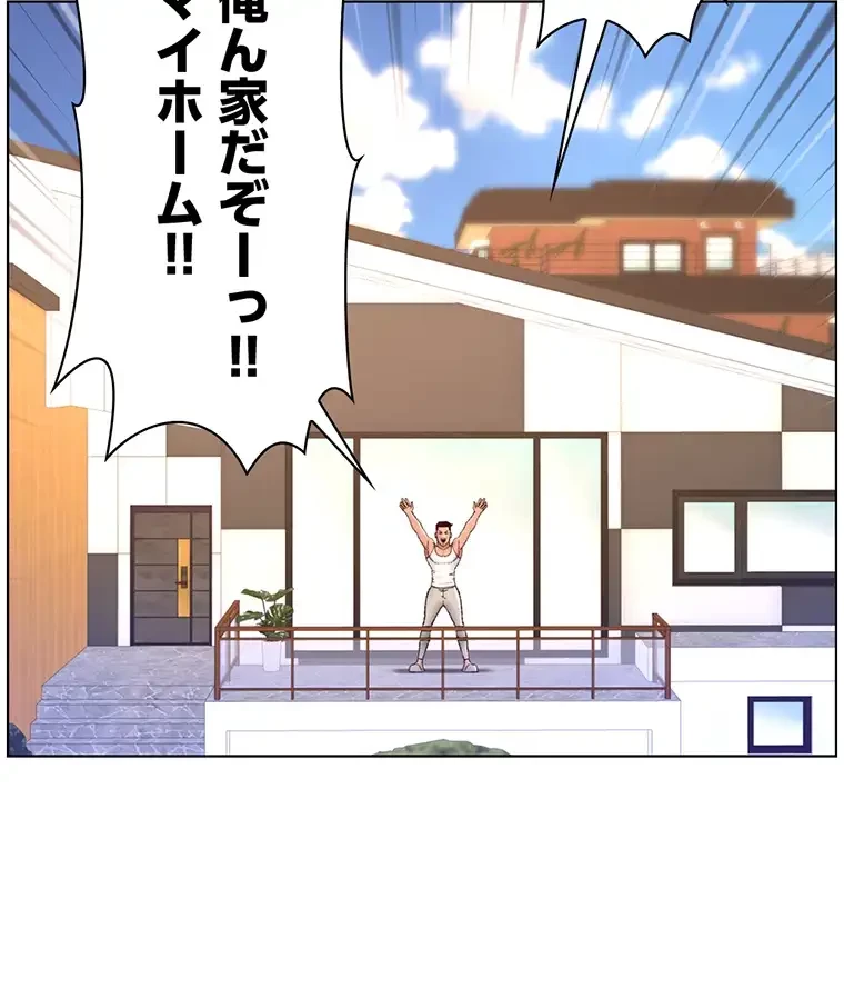 ヤりまくりアプリ 第50話 - 39