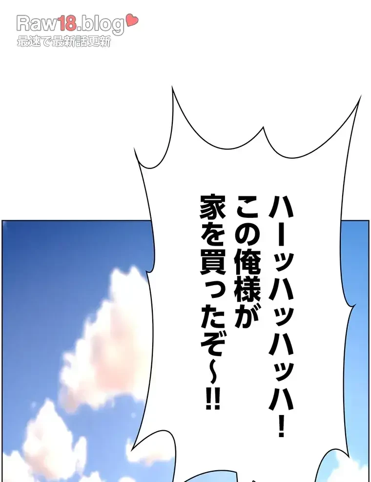 ヤりまくりアプリ 第50話 - 40