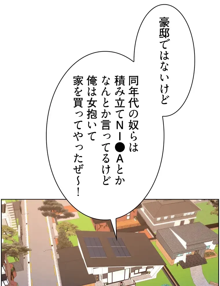 ヤりまくりアプリ 第50話 - 42