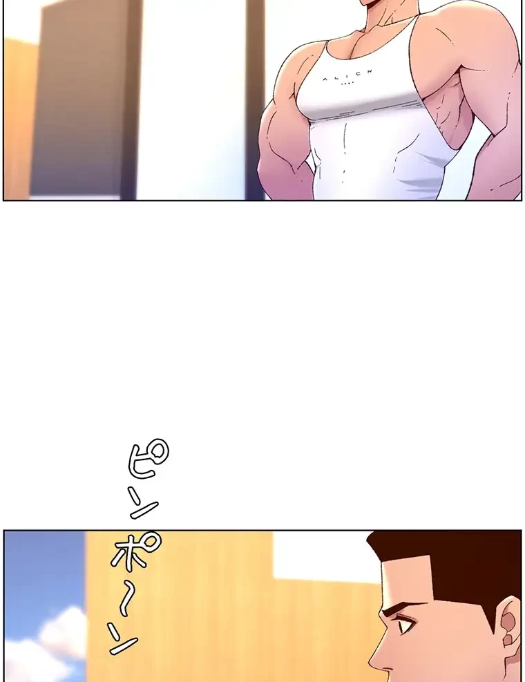 ヤりまくりアプリ 第50話 - 45