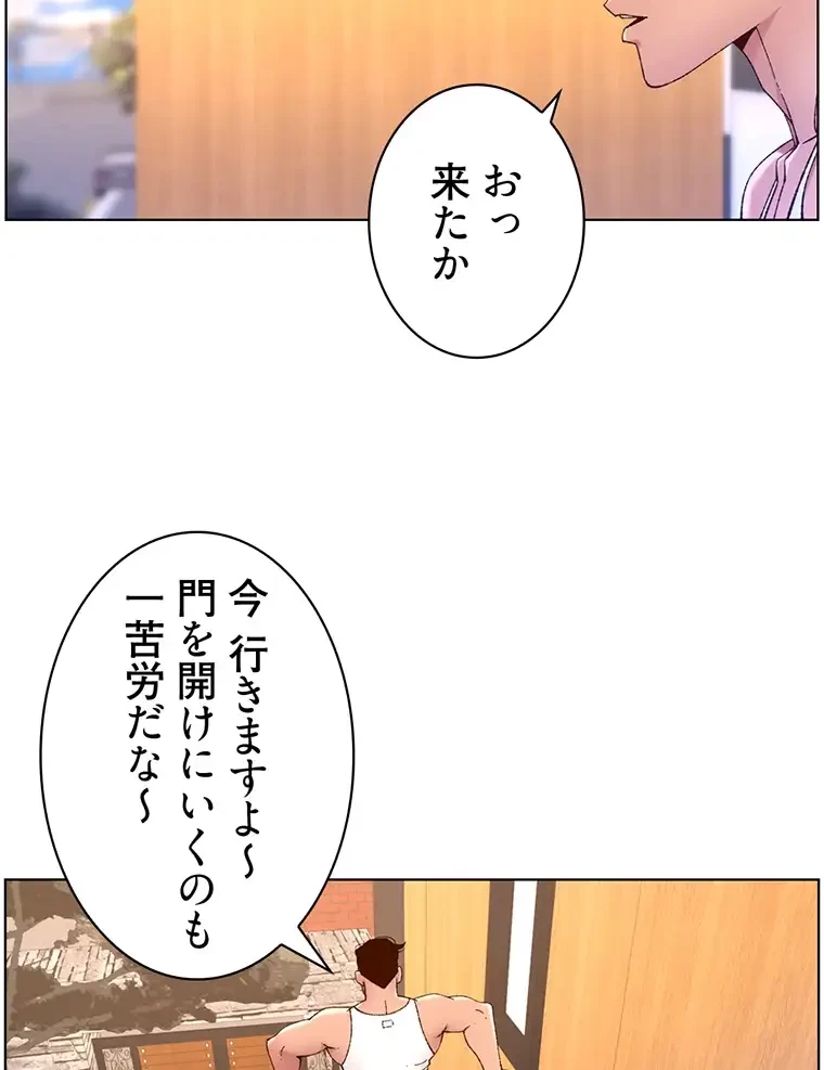 ヤりまくりアプリ 第50話 - 46