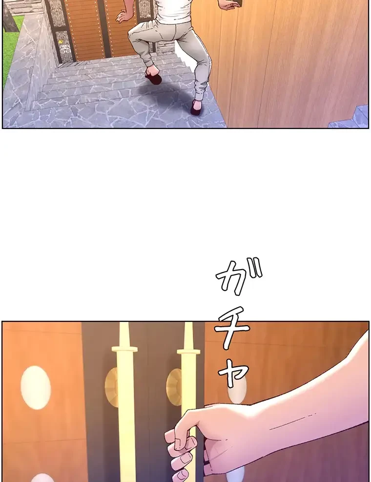 ヤりまくりアプリ 第50話 - 47