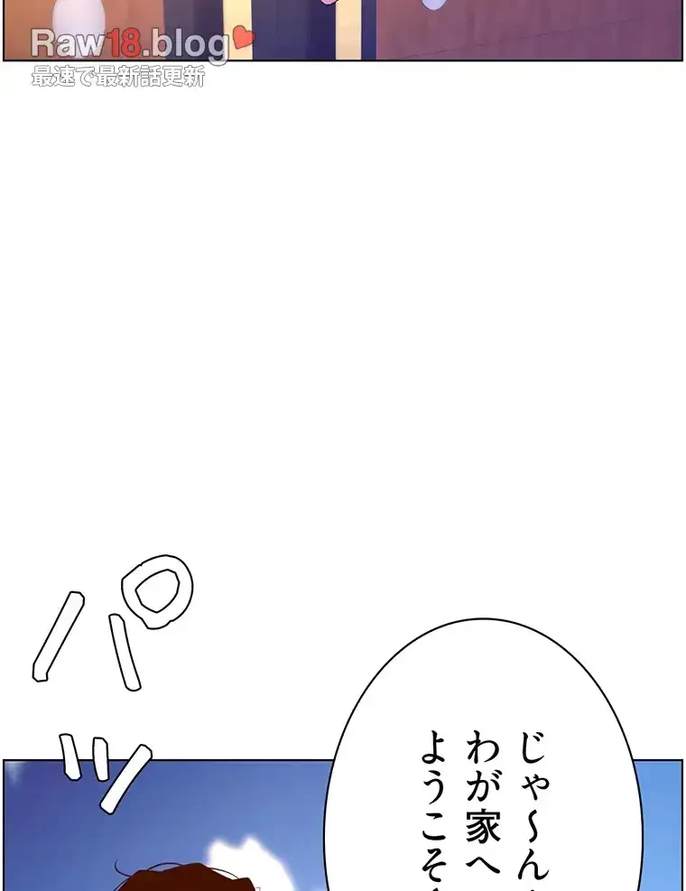 ヤりまくりアプリ 第50話 - 48