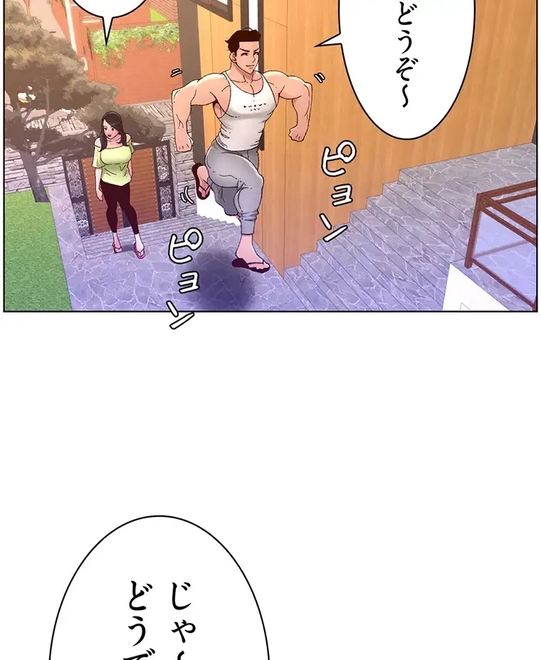 ヤりまくりアプリ 第50話 - 58