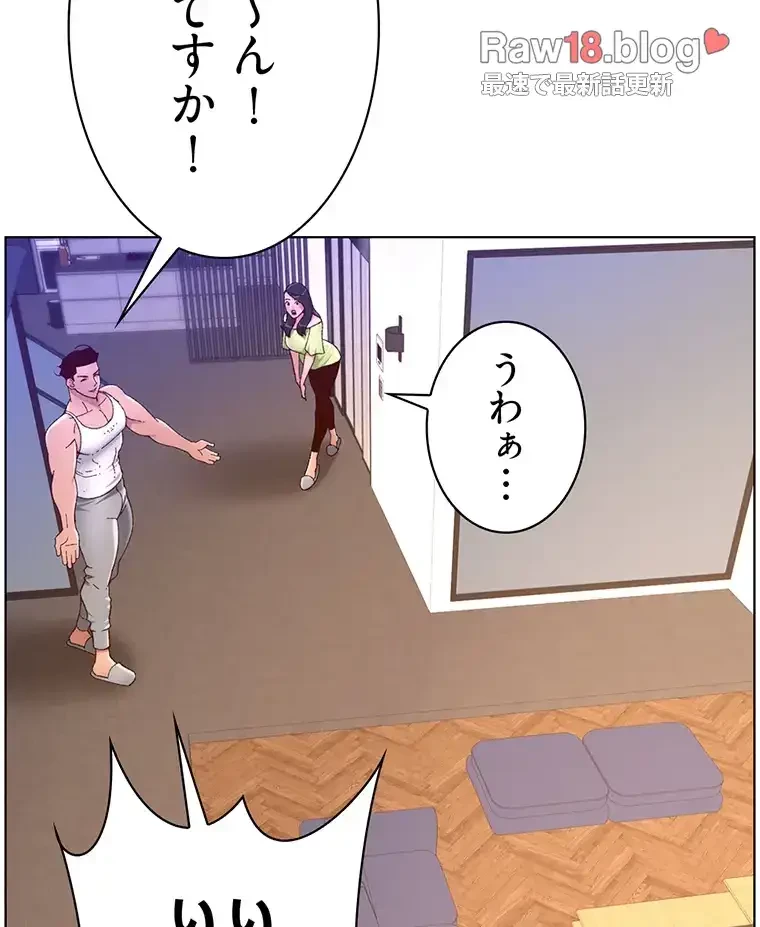 ヤりまくりアプリ 第50話 - 59