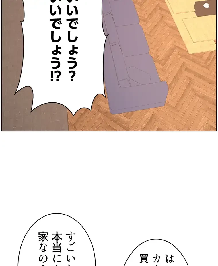 ヤりまくりアプリ 第50話 - 60