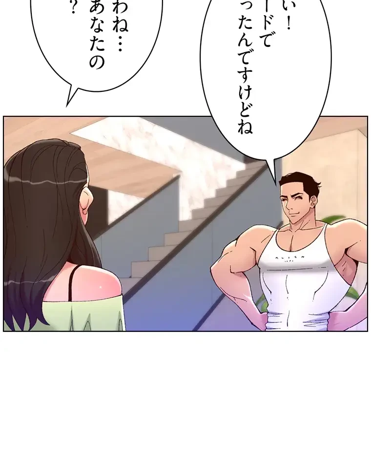 ヤりまくりアプリ 第50話 - 61