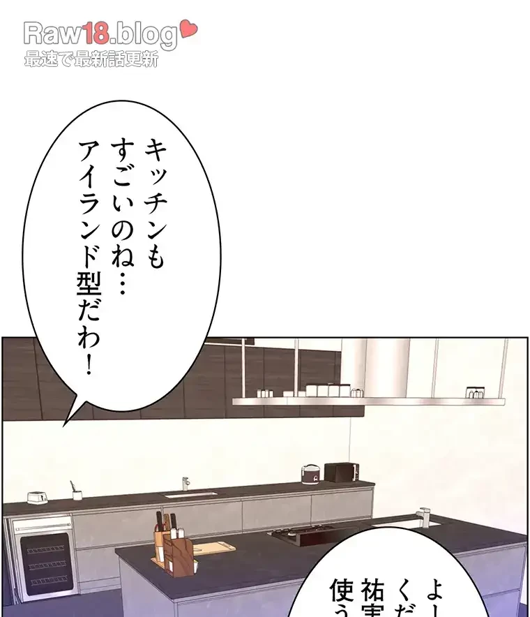 ヤりまくりアプリ 第50話 - 62