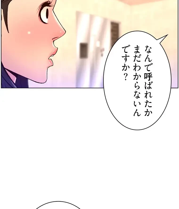 ヤりまくりアプリ 第50話 - 64