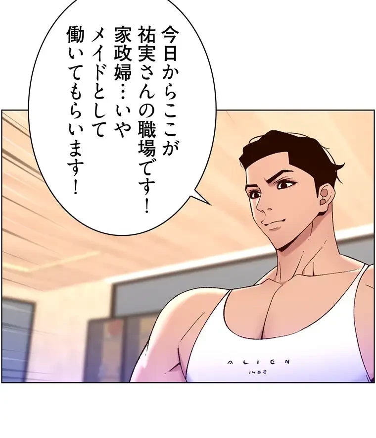 ヤりまくりアプリ 第50話 - 65