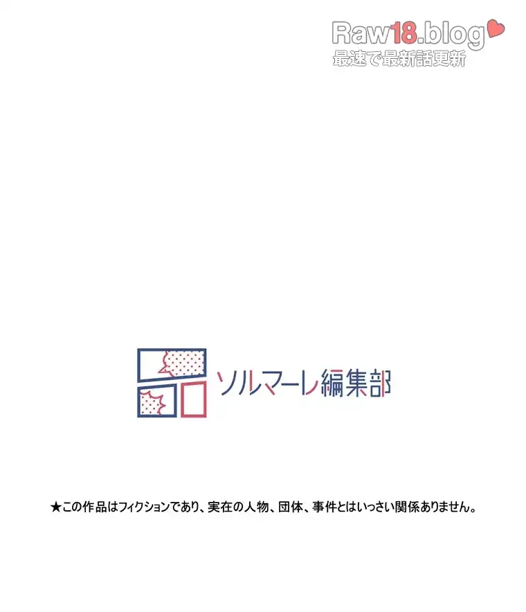 ヤりまくりアプリ 第50話 - 66
