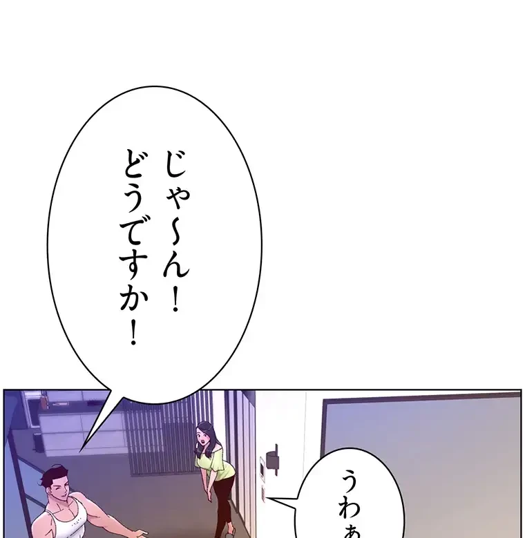 ヤりまくりアプリ 第51話 - 1