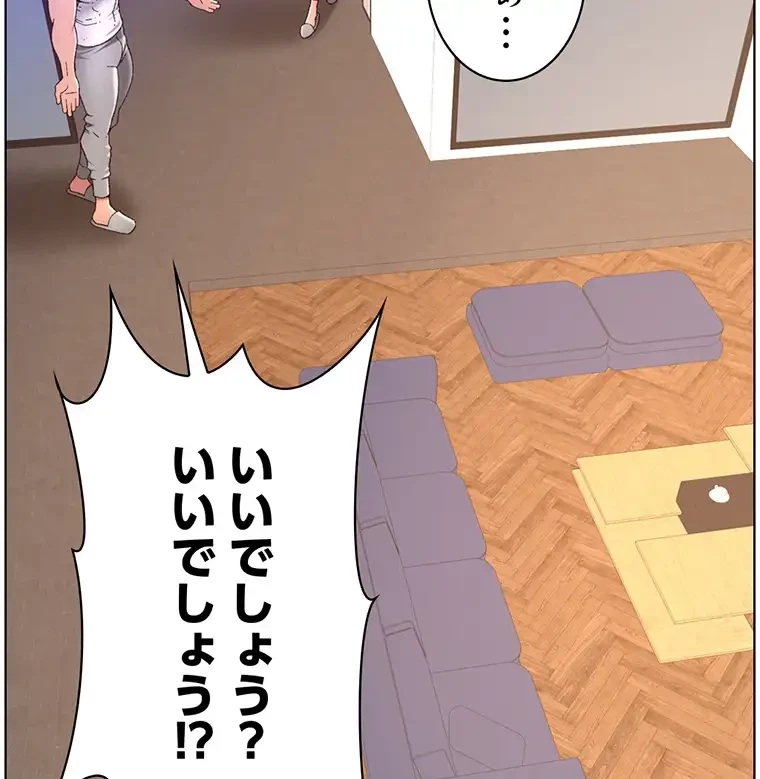 ヤりまくりアプリ 第51話 - 2