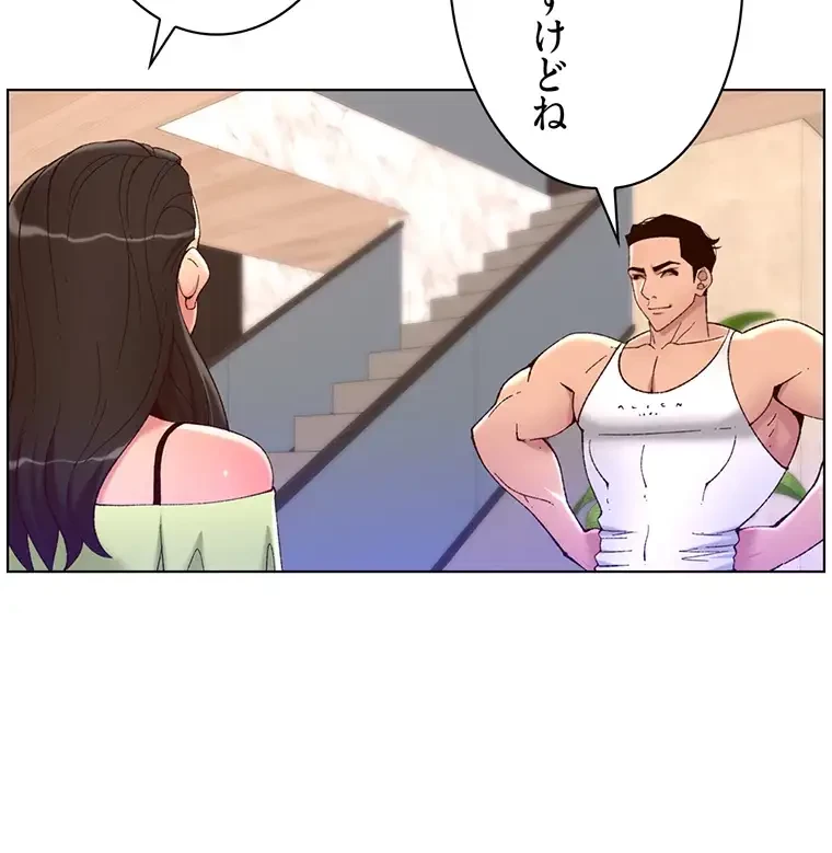 ヤりまくりアプリ 第51話 - 4