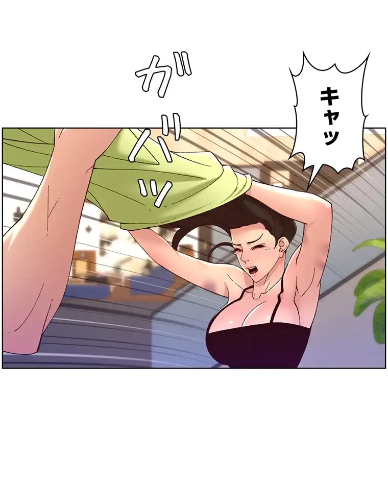 ヤりまくりアプリ 第51話 - 27