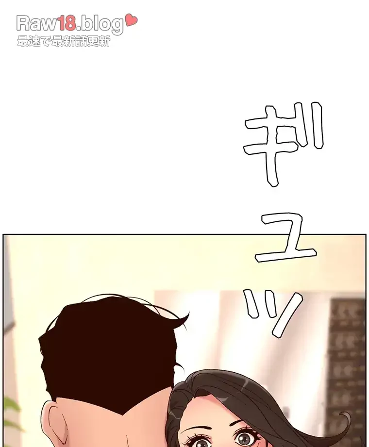 ヤりまくりアプリ 第51話 - 33