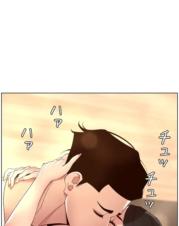 ヤりまくりアプリ 第51話 - 39