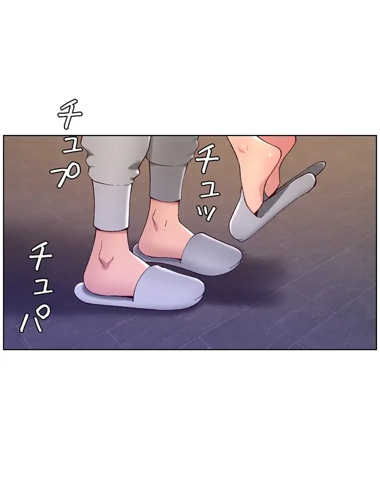 ヤりまくりアプリ 第51話 - 41