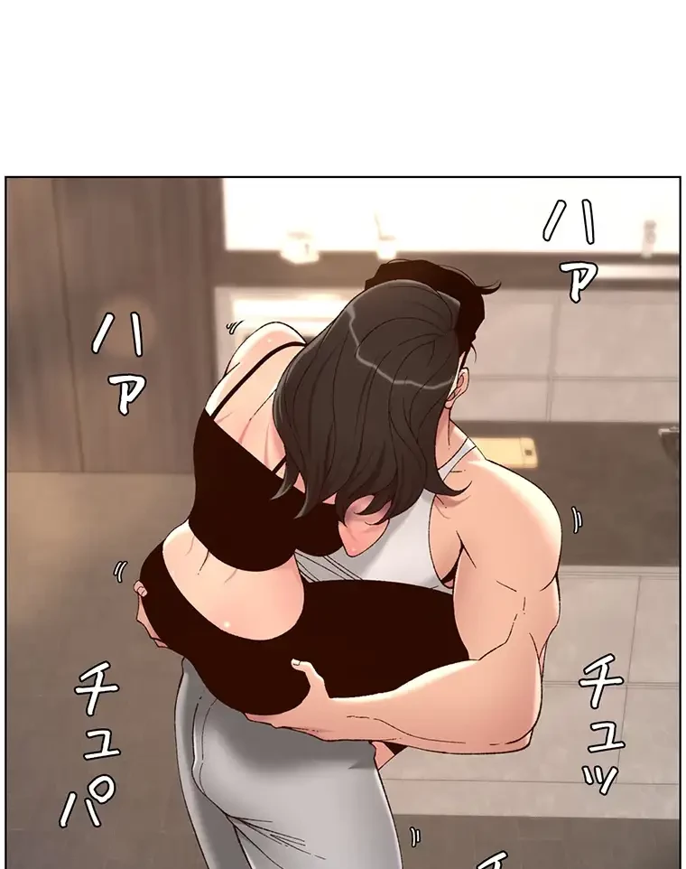 ヤりまくりアプリ 第51話 - 42